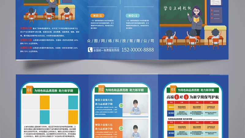 企业战略管理培训课程大纲定制的关键要素