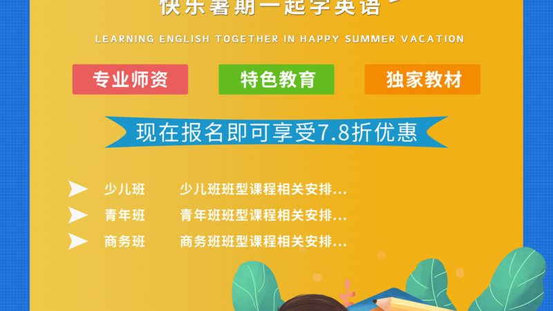 行业背景：学历提升需求旺盛，代理加盟市场潜力巨大